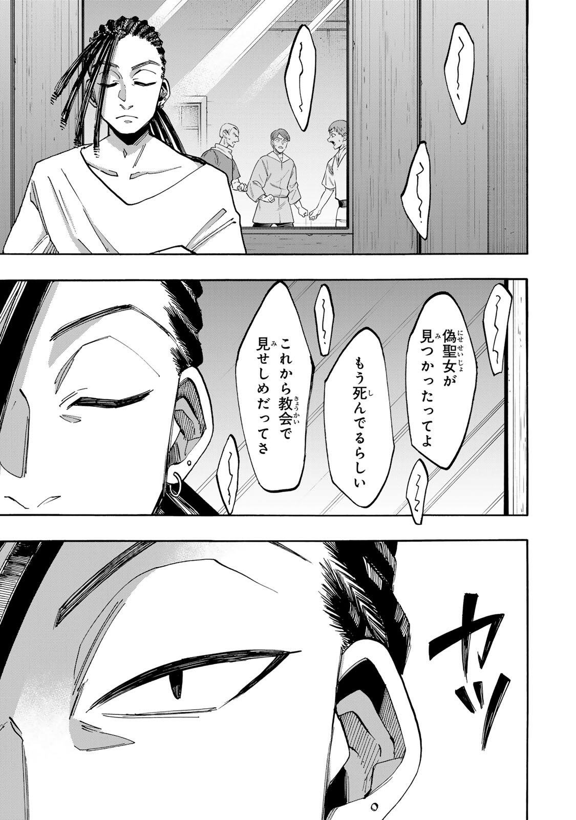 Isekai Walking - Chapter 148 - Page 7