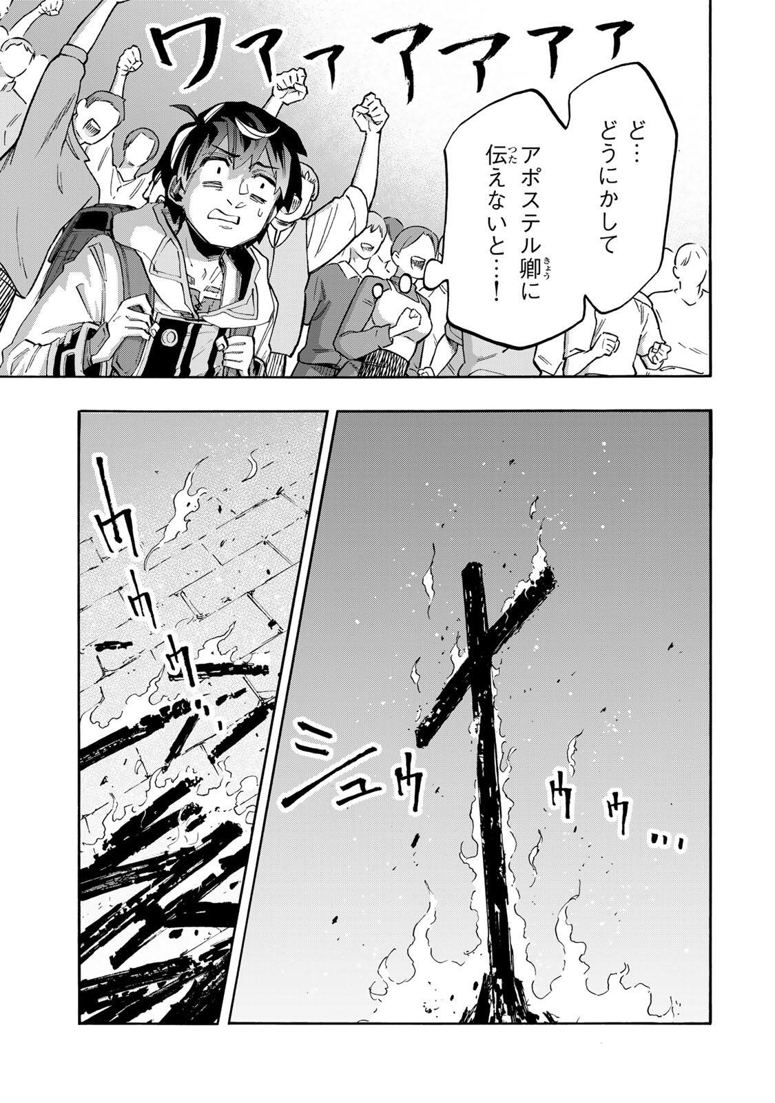 Isekai Walking - Chapter 149 - Page 11