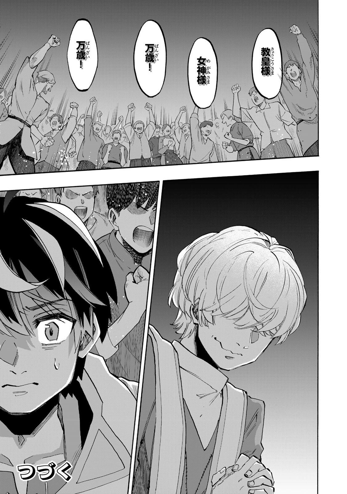 Isekai Walking - Chapter 149 - Page 13