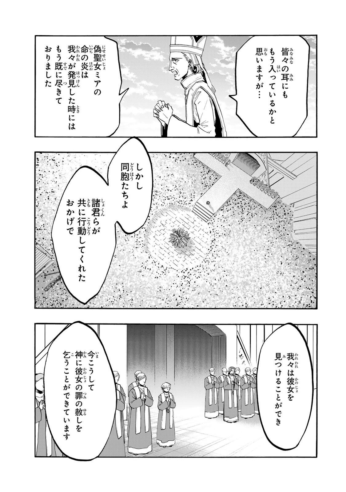 Isekai Walking - Chapter 149 - Page 3