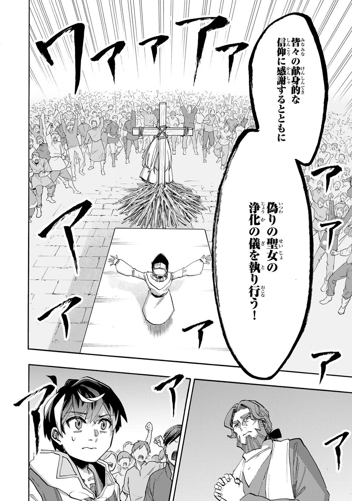Isekai Walking - Chapter 149 - Page 4