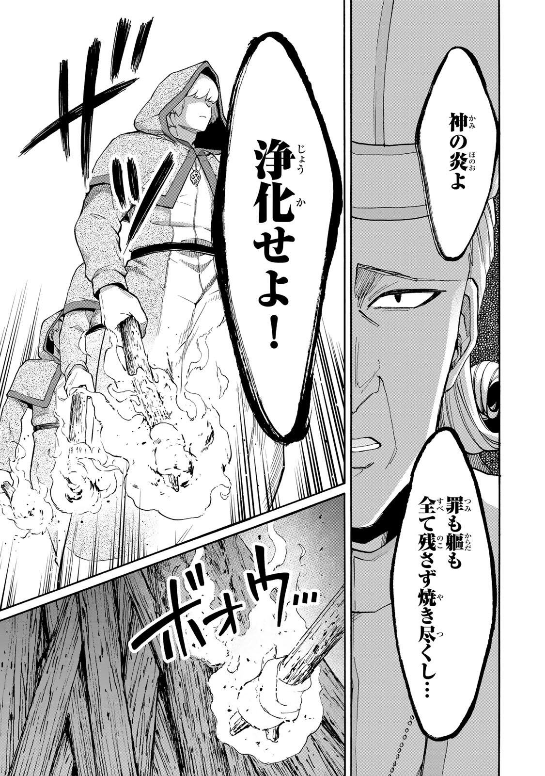 Isekai Walking - Chapter 149 - Page 5