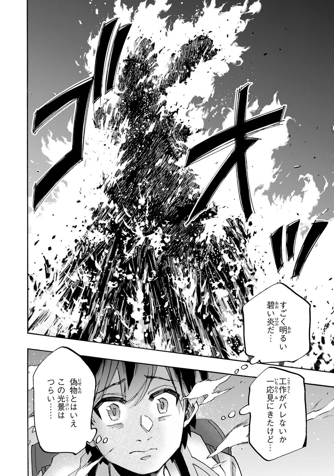 Isekai Walking - Chapter 149 - Page 6
