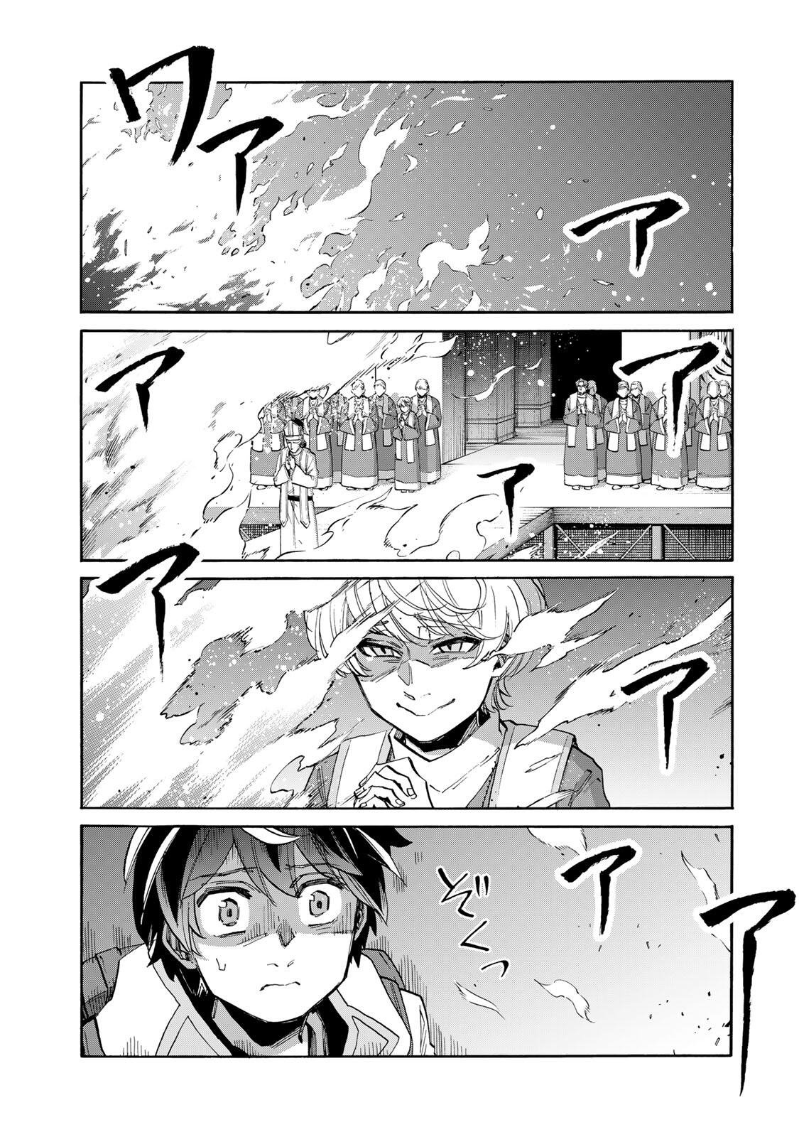 Isekai Walking - Chapter 149 - Page 7