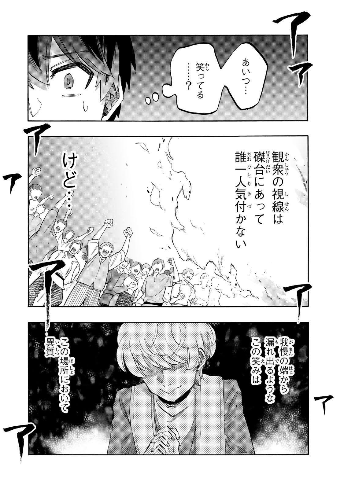 Isekai Walking - Chapter 149 - Page 8