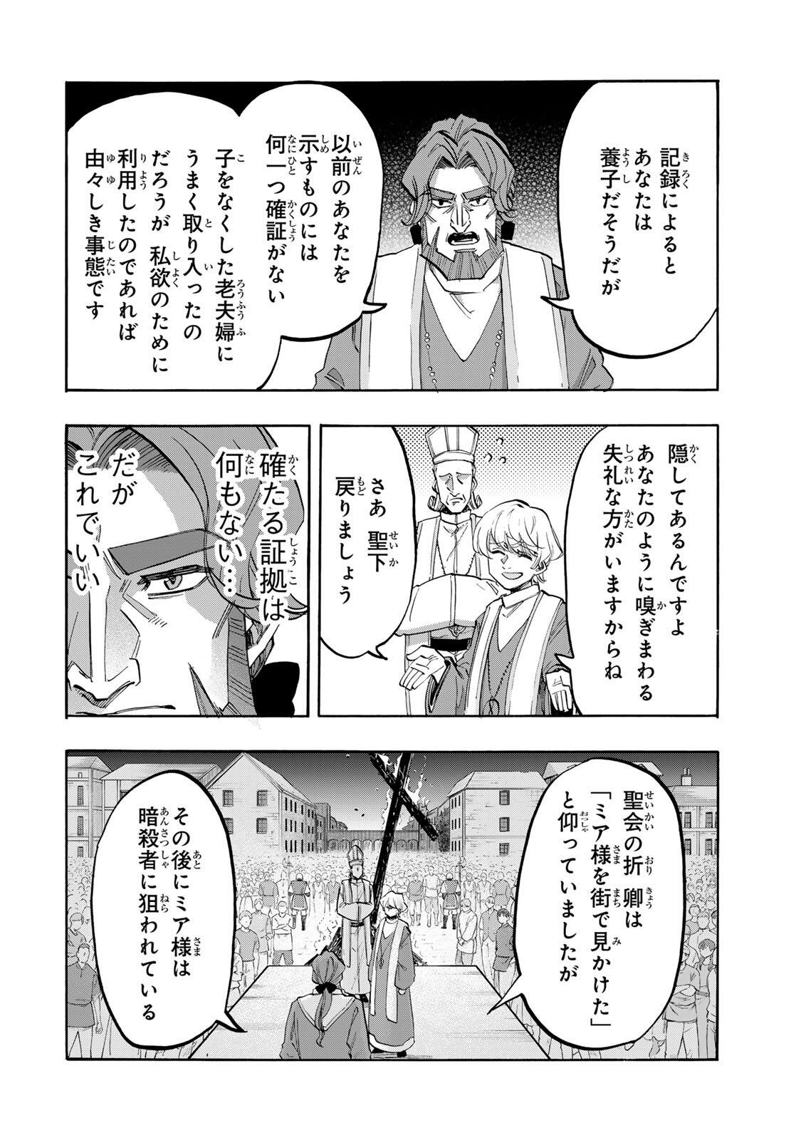 Isekai Walking - Chapter 150 - Page 10