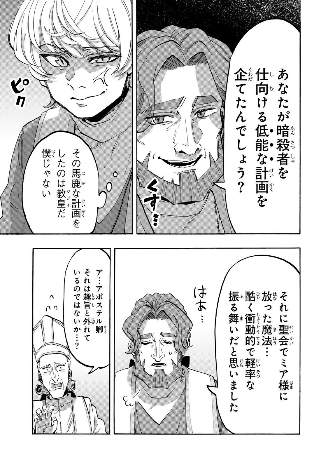Isekai Walking - Chapter 150 - Page 11