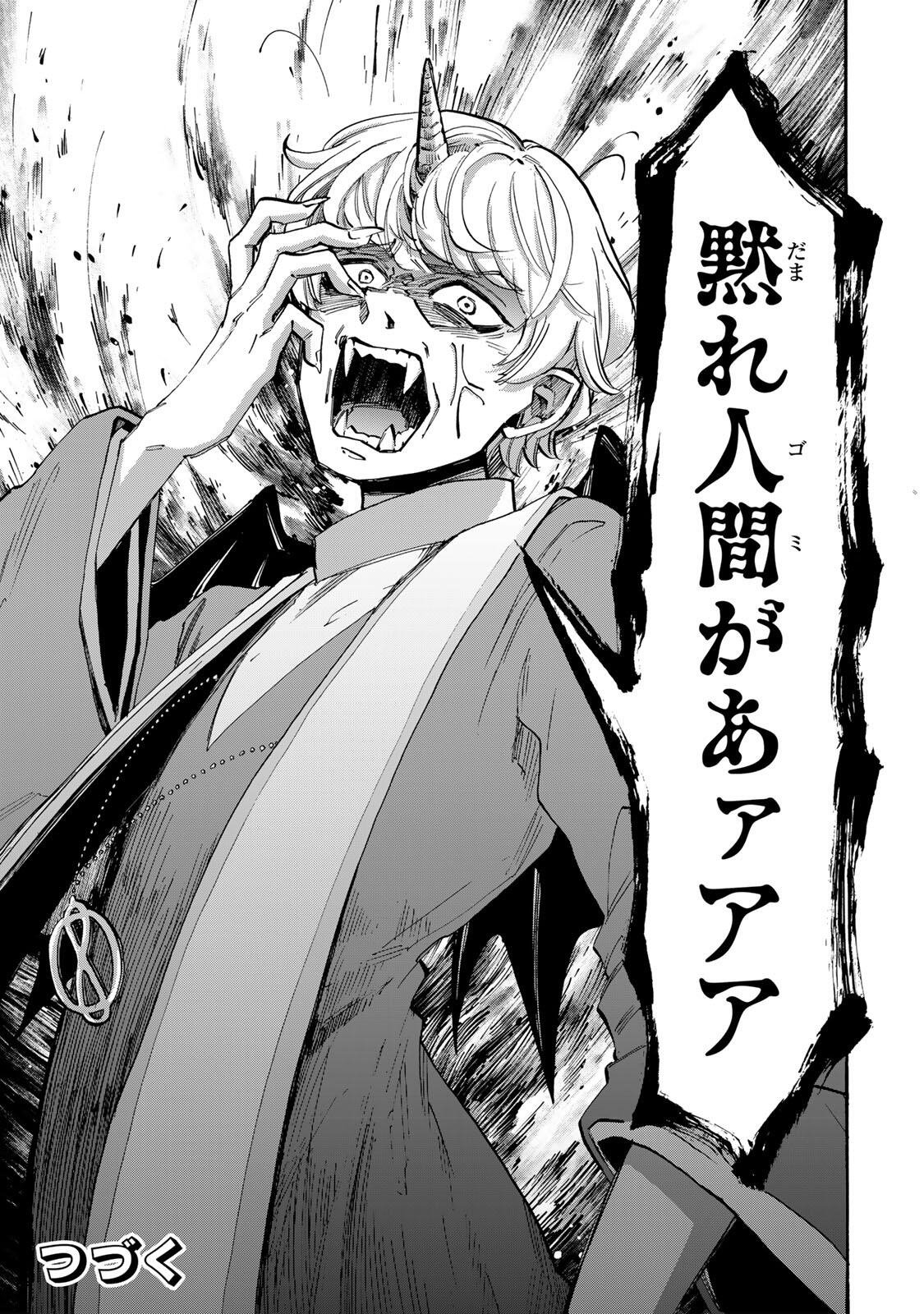 Isekai Walking - Chapter 150 - Page 13