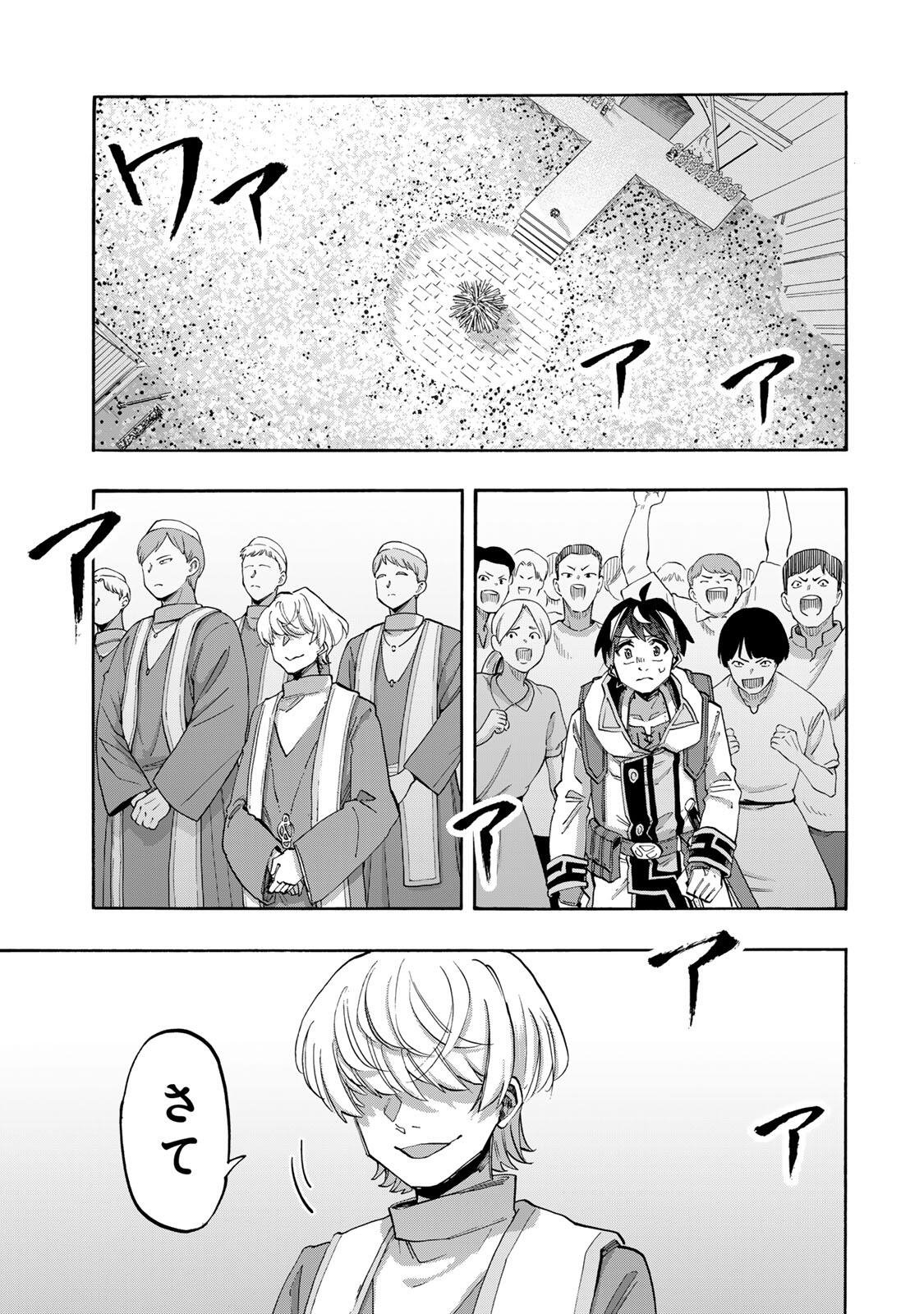 Isekai Walking - Chapter 150 - Page 3