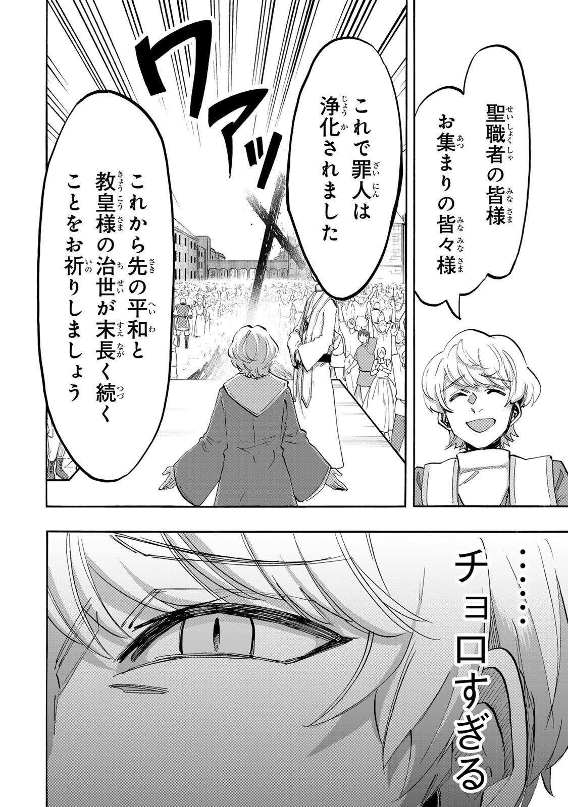 Isekai Walking - Chapter 150 - Page 4