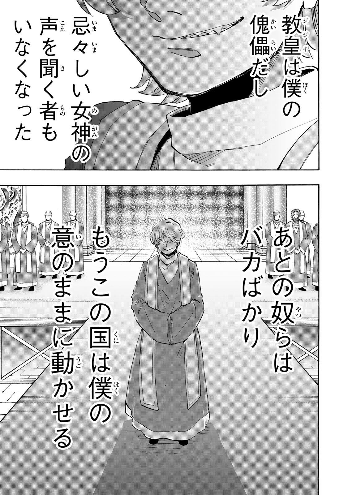 Isekai Walking - Chapter 150 - Page 5