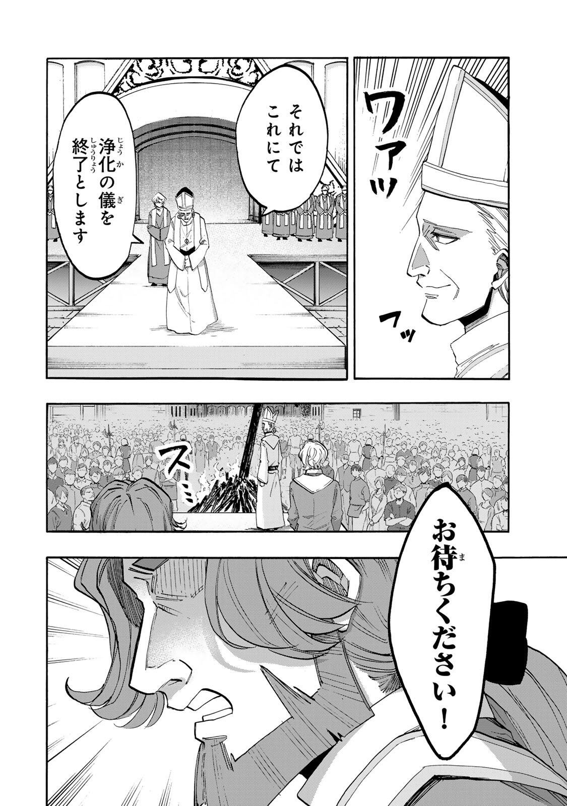 Isekai Walking - Chapter 150 - Page 6
