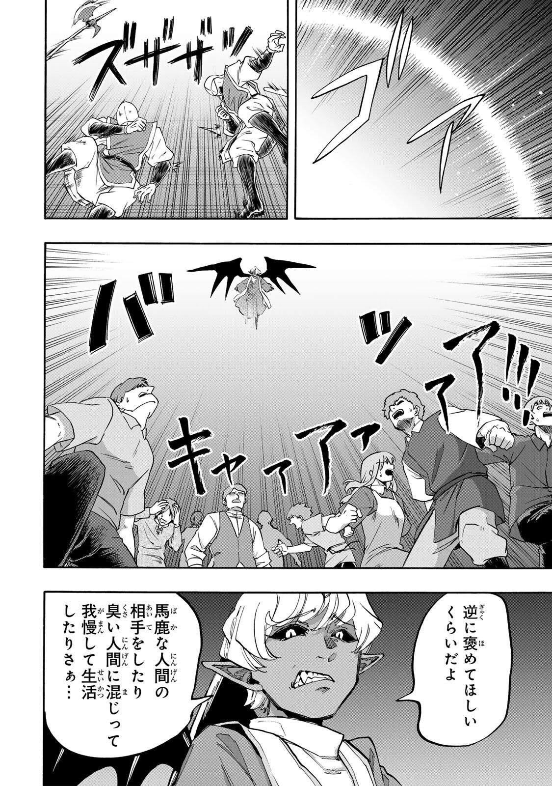 Isekai Walking - Chapter 151 - Page 10