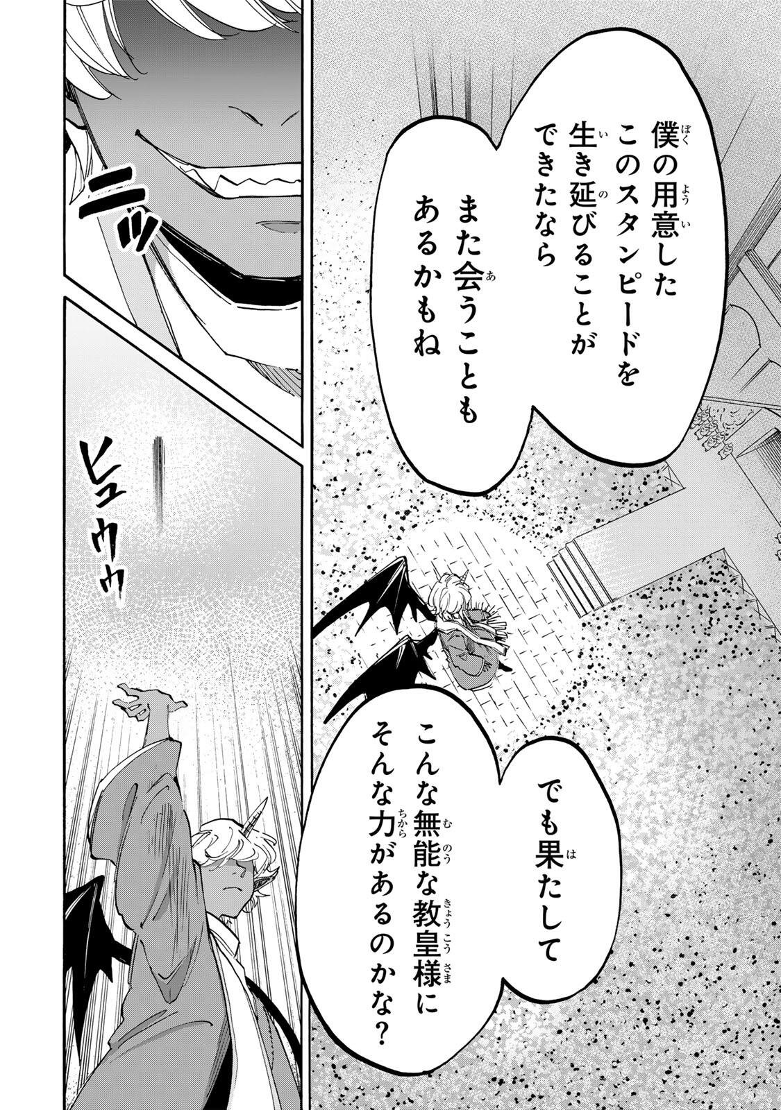 Isekai Walking - Chapter 151 - Page 12