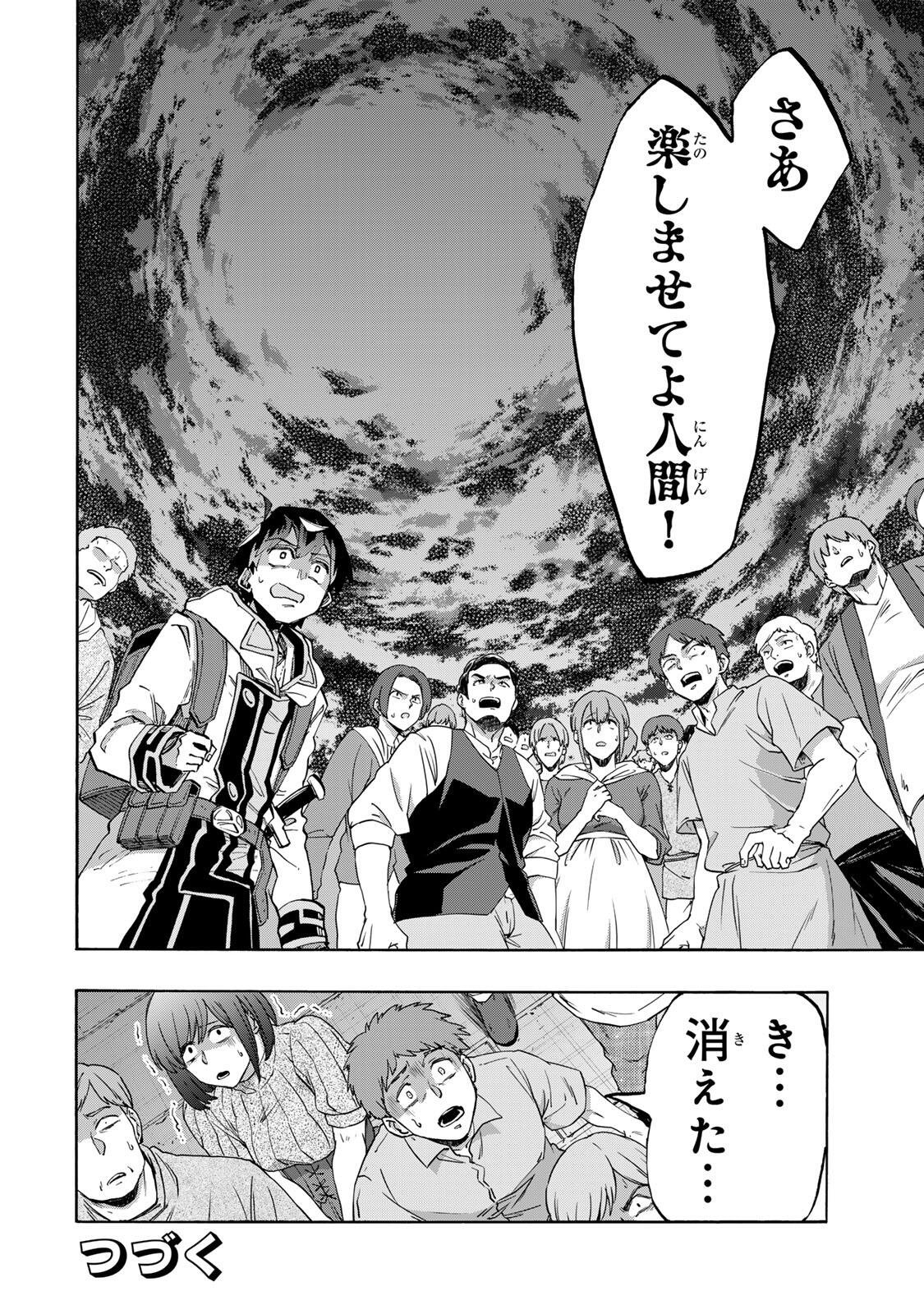 Isekai Walking - Chapter 151 - Page 14