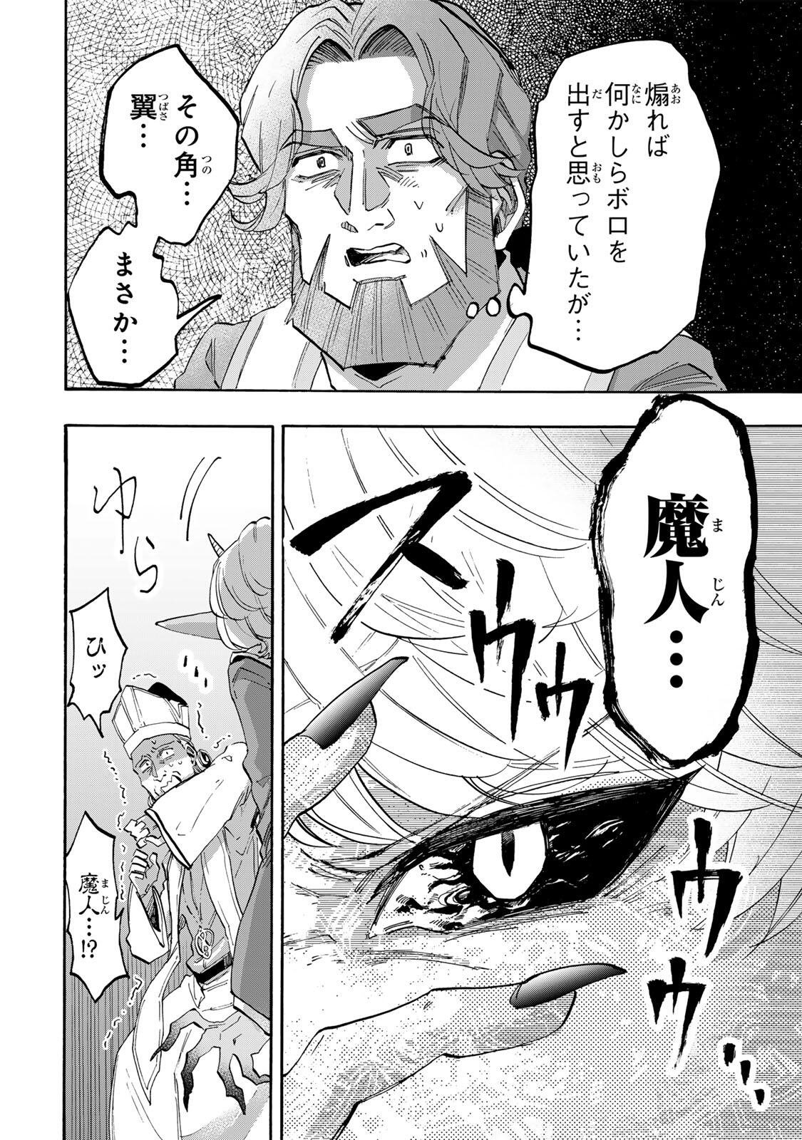 Isekai Walking - Chapter 151 - Page 2