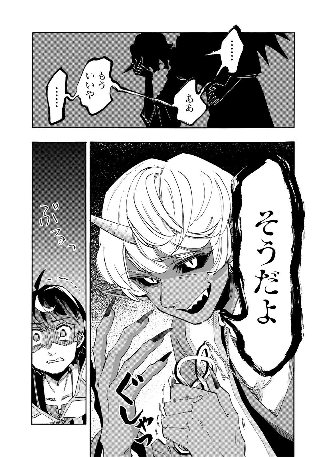 Isekai Walking - Chapter 151 - Page 3