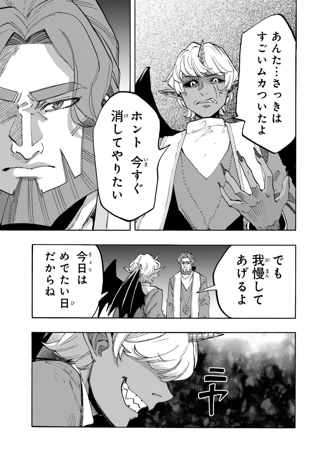 Isekai Walking - Chapter 151 - Page 5
