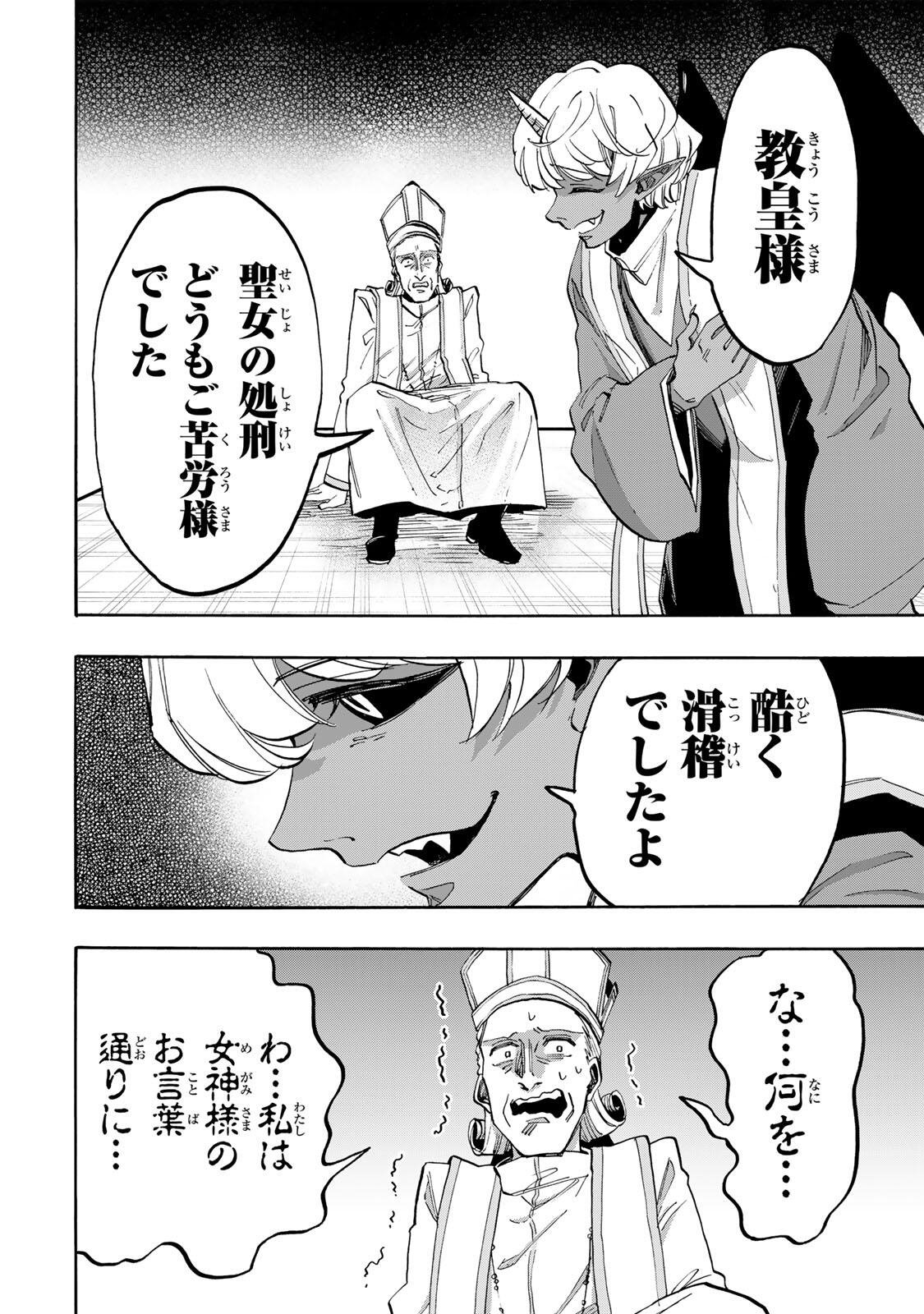 Isekai Walking - Chapter 151 - Page 6