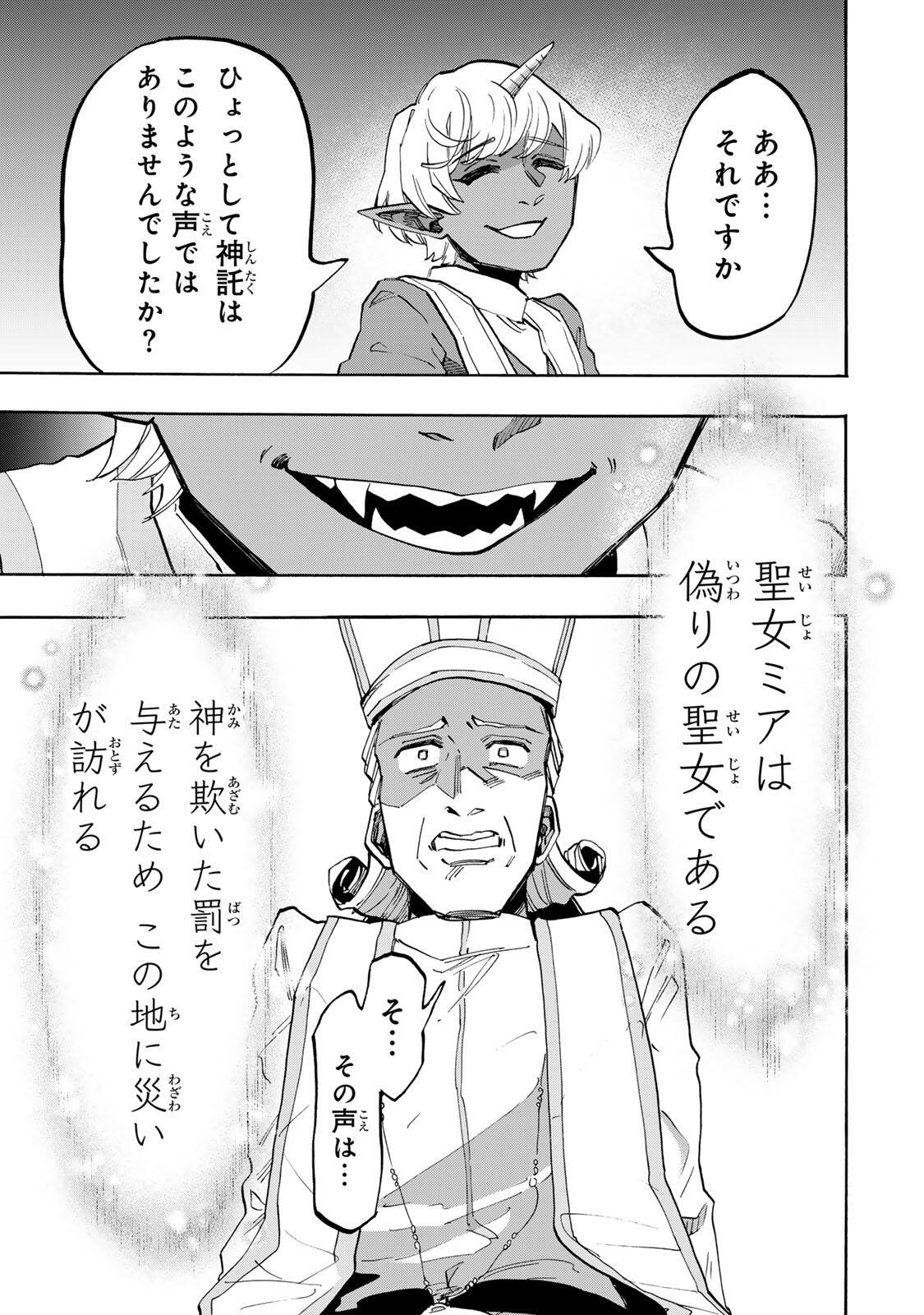 Isekai Walking - Chapter 151 - Page 7