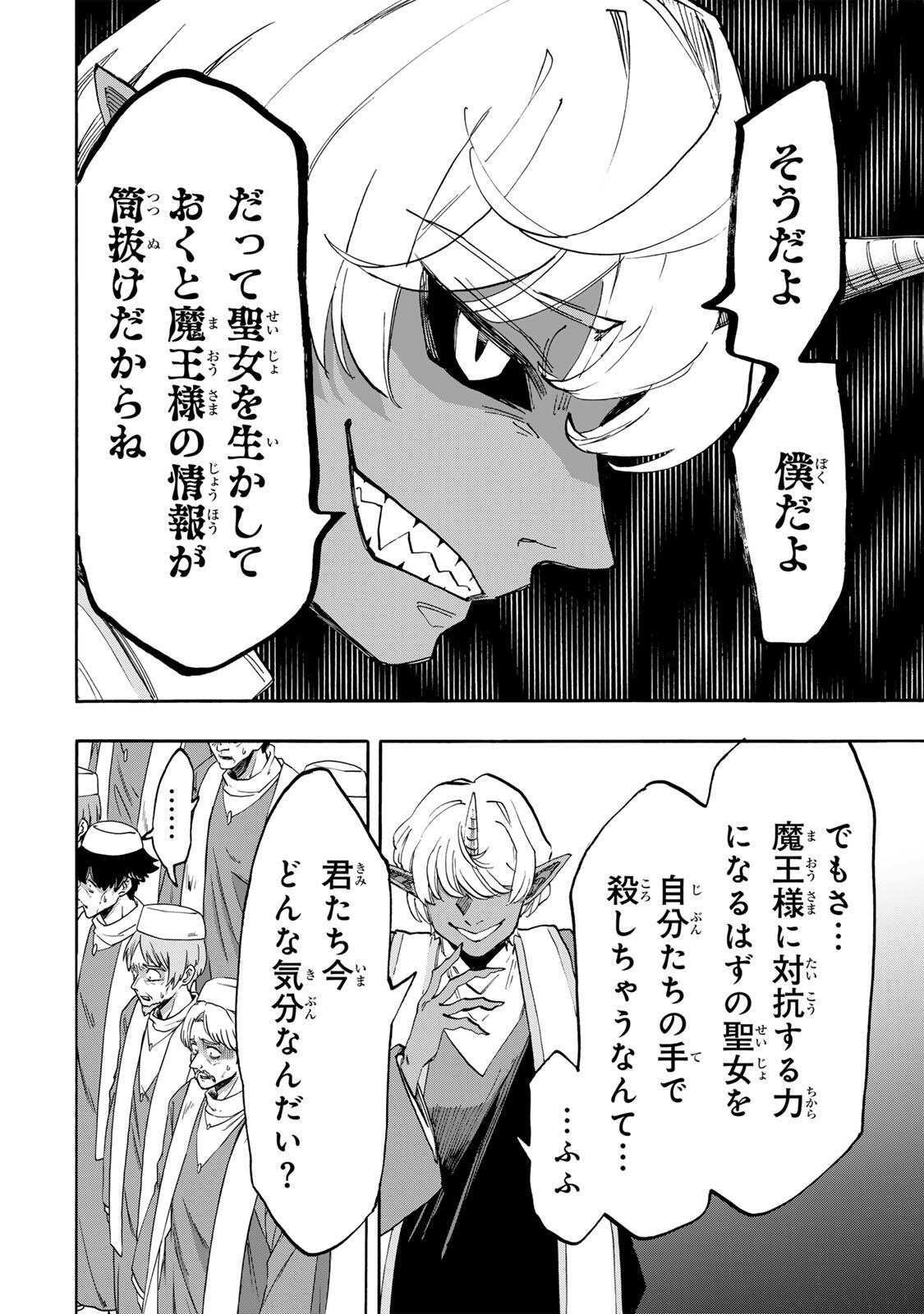 Isekai Walking - Chapter 151 - Page 8