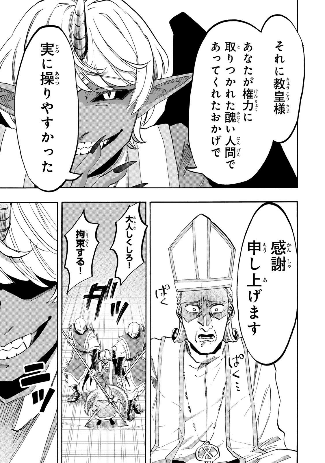 Isekai Walking - Chapter 151 - Page 9