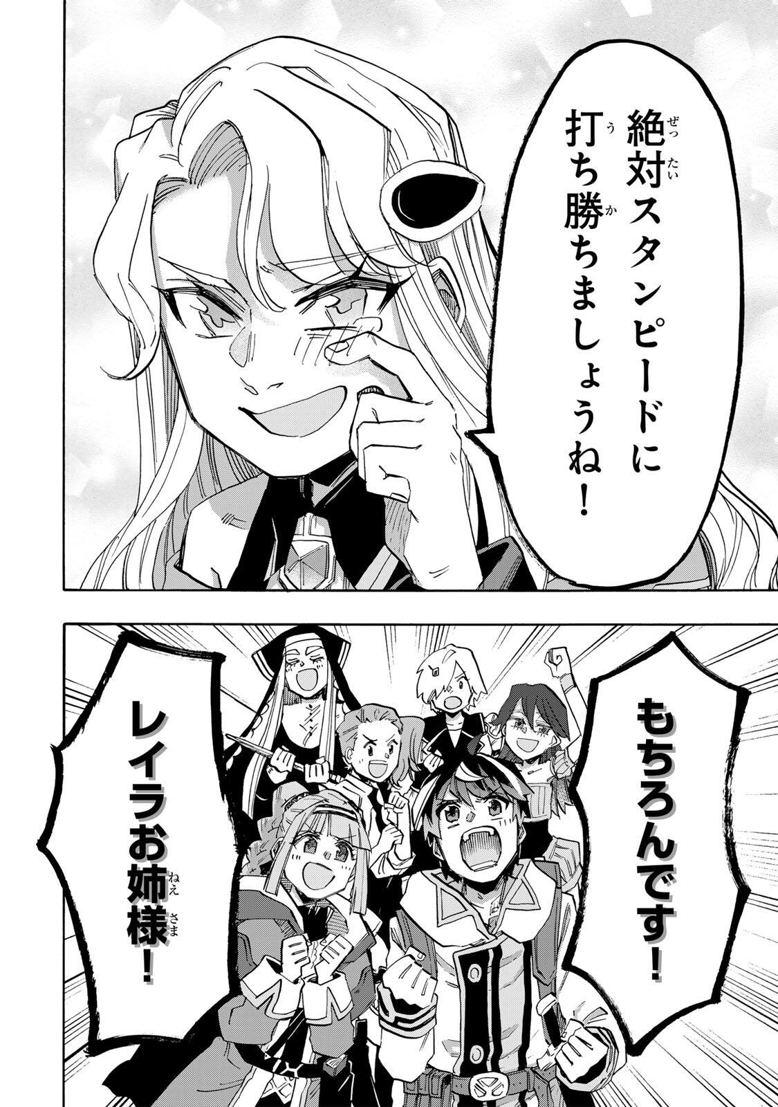 Isekai Walking - Chapter 152 - Page 10