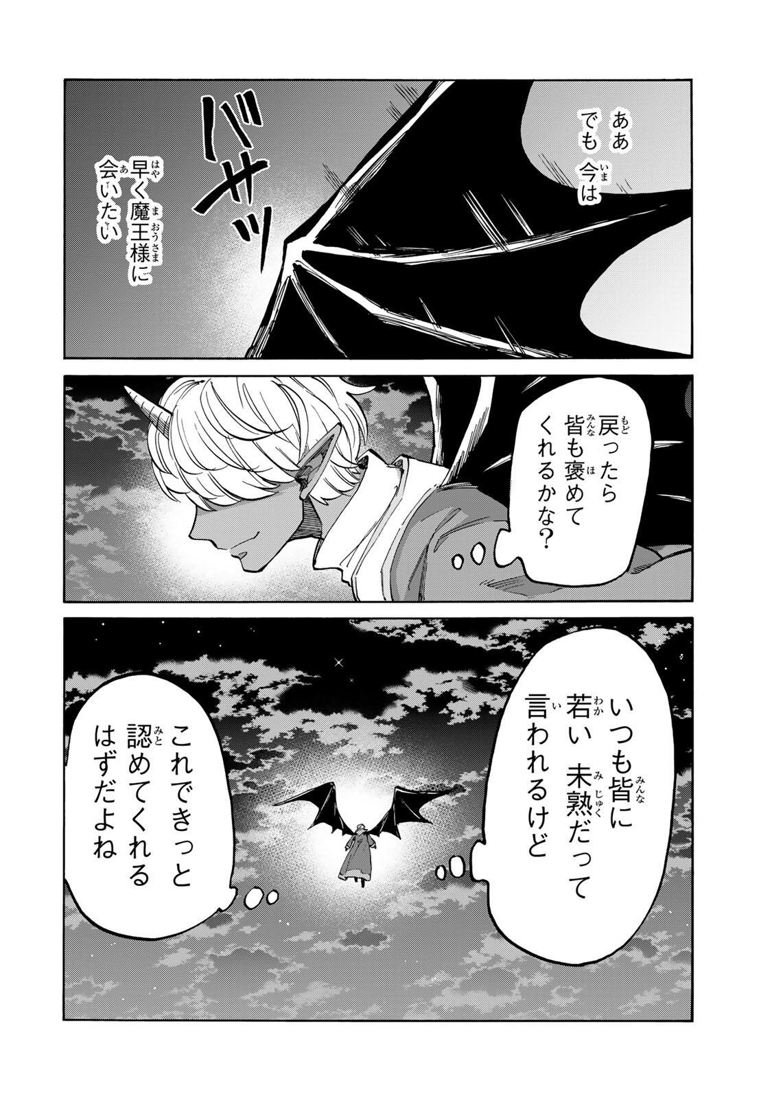 Isekai Walking - Chapter 152 - Page 2