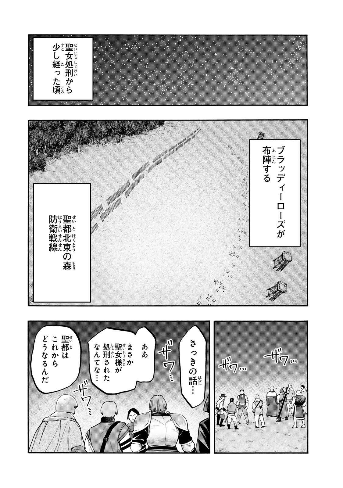 Isekai Walking - Chapter 152 - Page 4