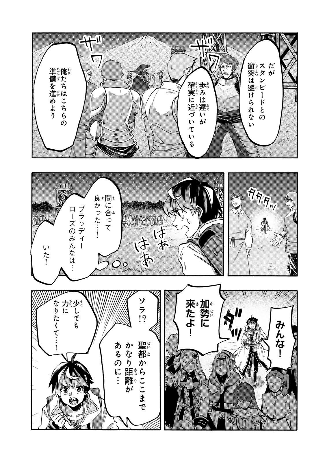 Isekai Walking - Chapter 152 - Page 5