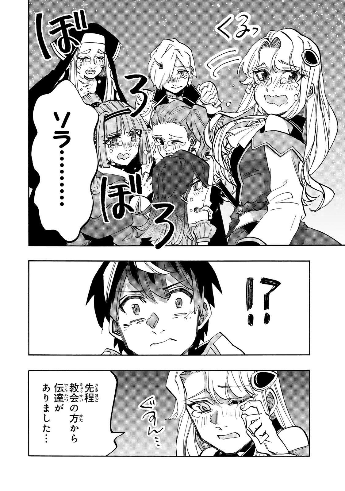 Isekai Walking - Chapter 152 - Page 6