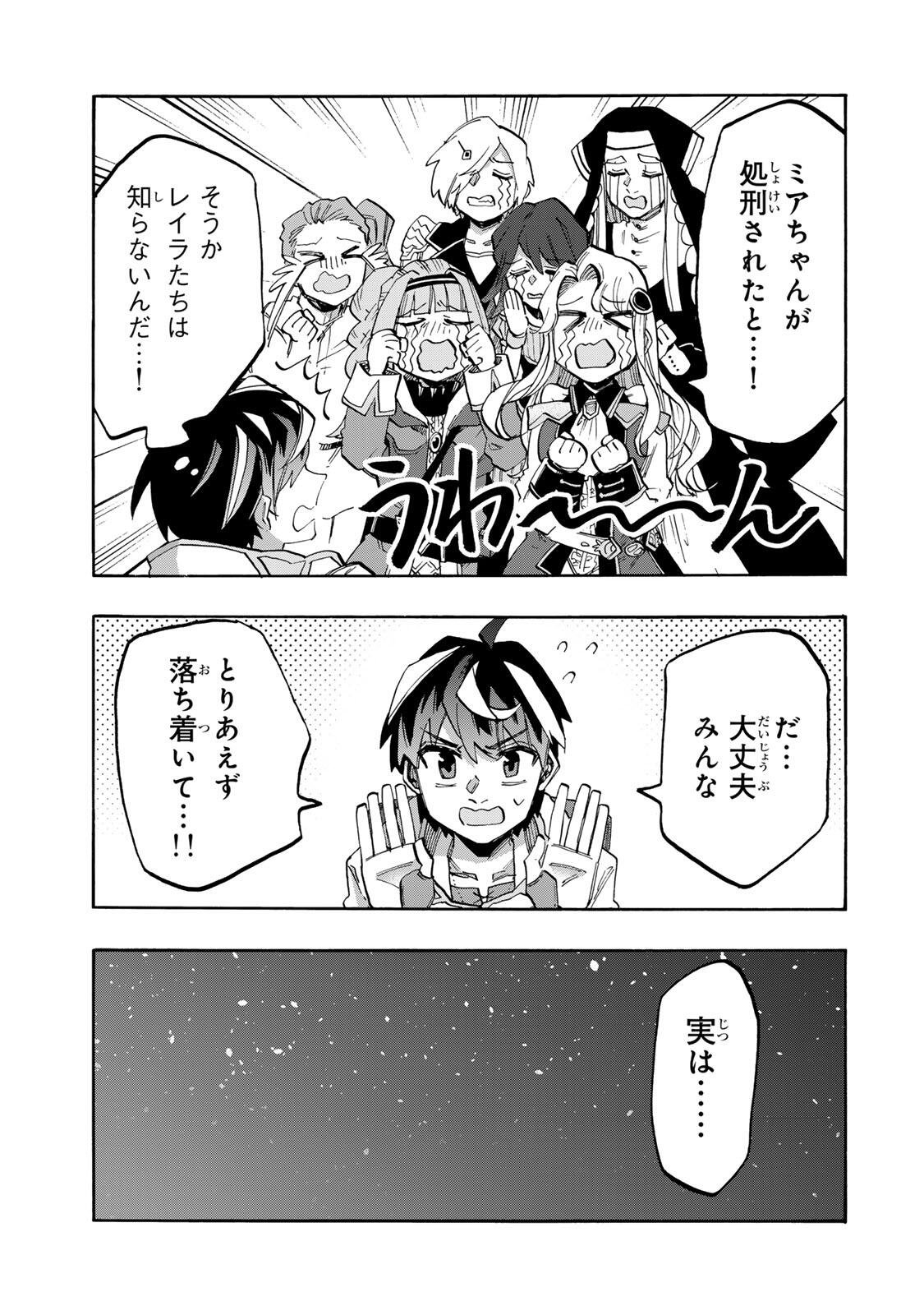 Isekai Walking - Chapter 152 - Page 7