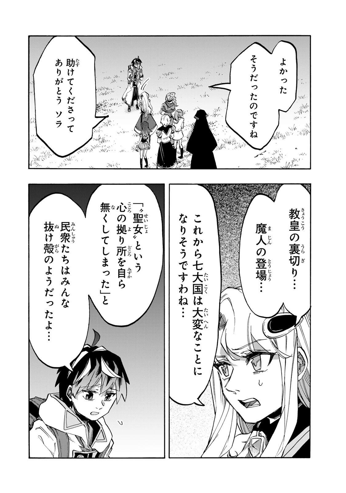 Isekai Walking - Chapter 152 - Page 8
