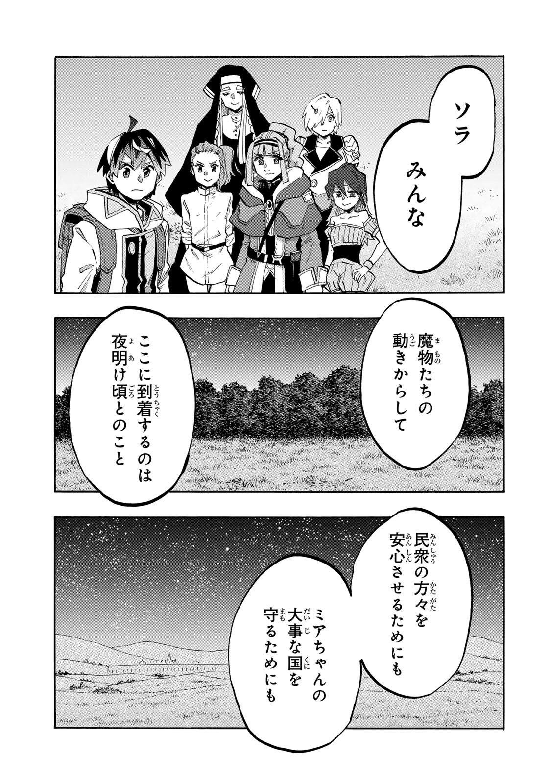 Isekai Walking - Chapter 152 - Page 9