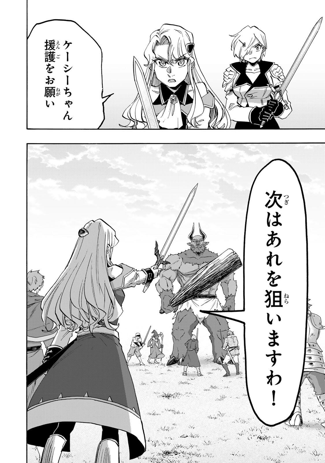 Isekai Walking - Chapter 153 - Page 10