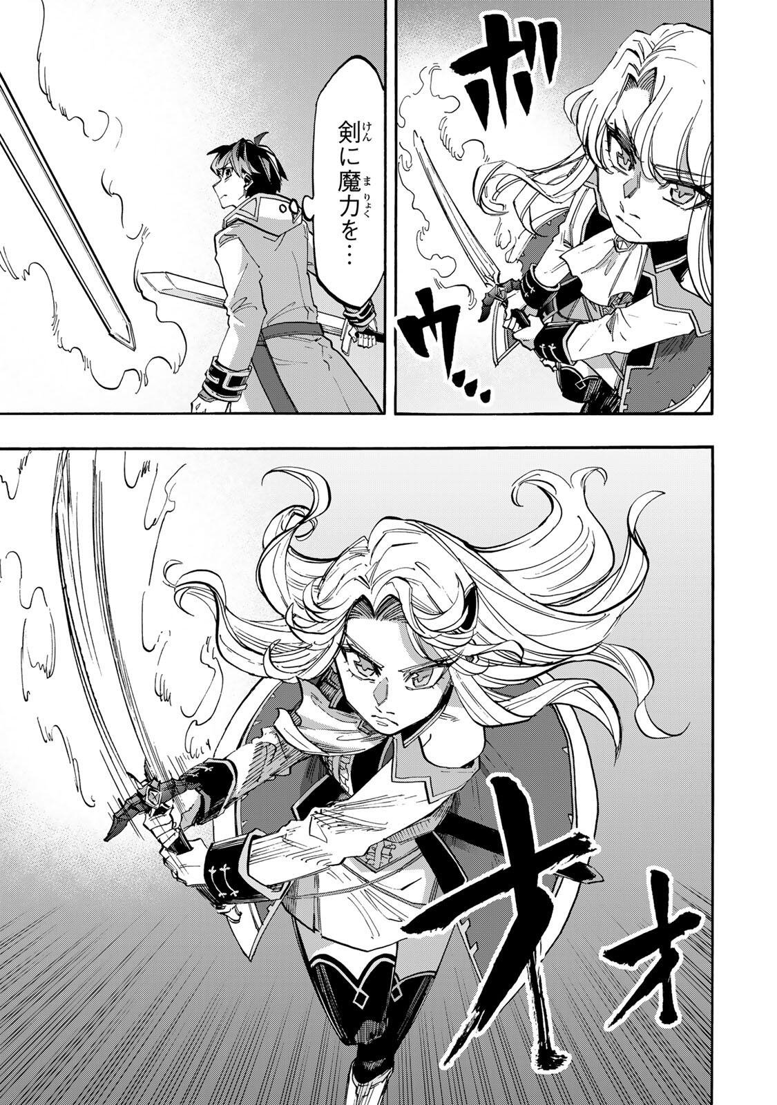 Isekai Walking - Chapter 153 - Page 11