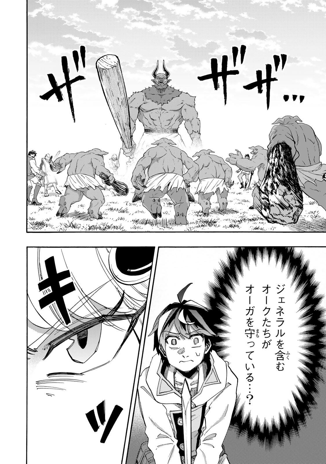 Isekai Walking - Chapter 153 - Page 12