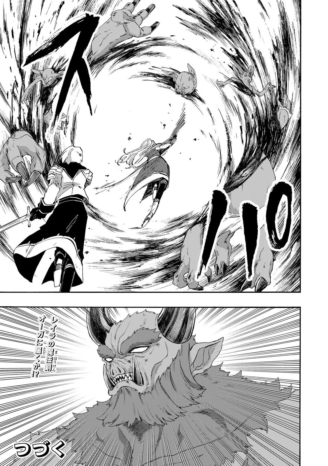 Isekai Walking - Chapter 153 - Page 13