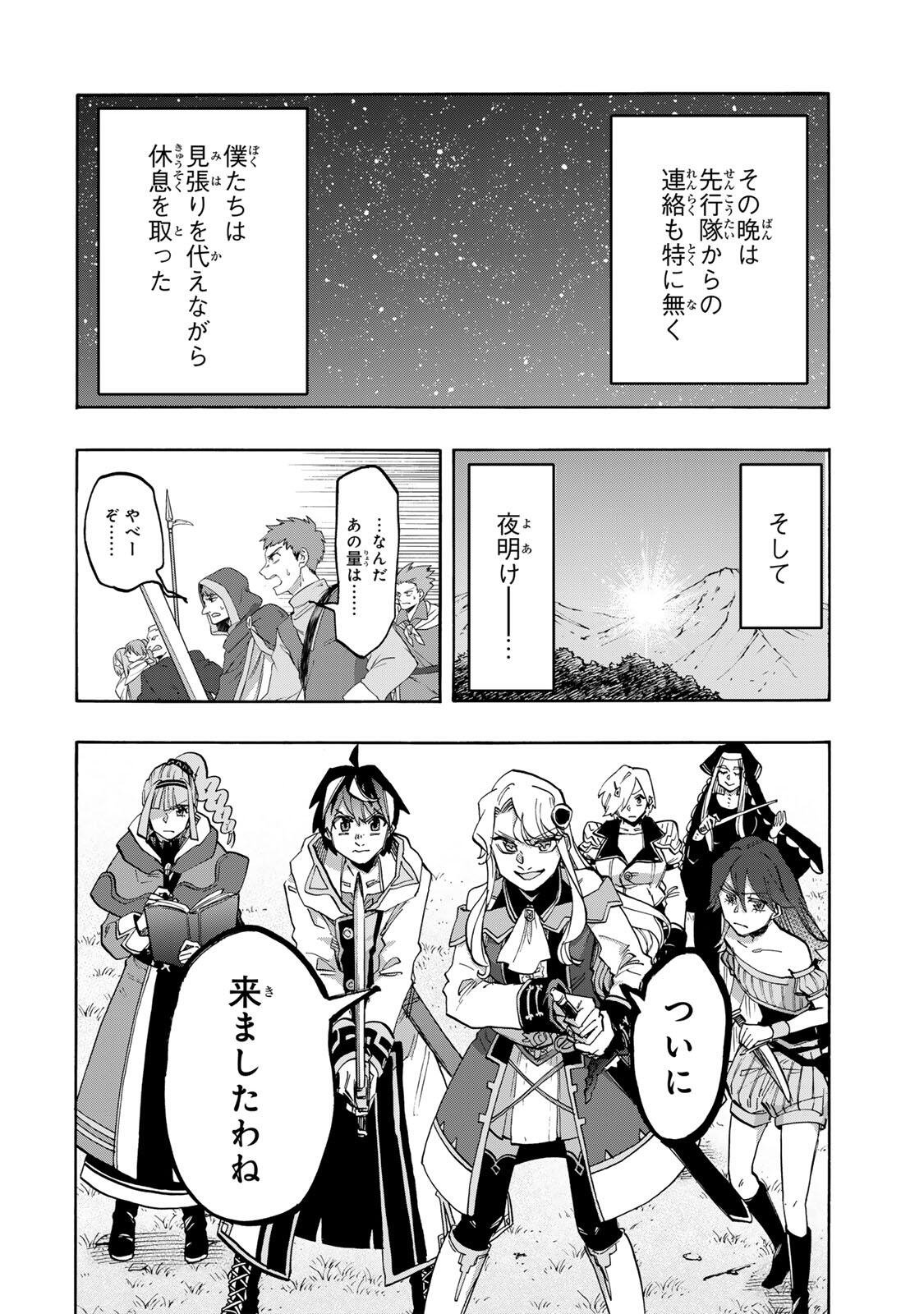Isekai Walking - Chapter 153 - Page 2