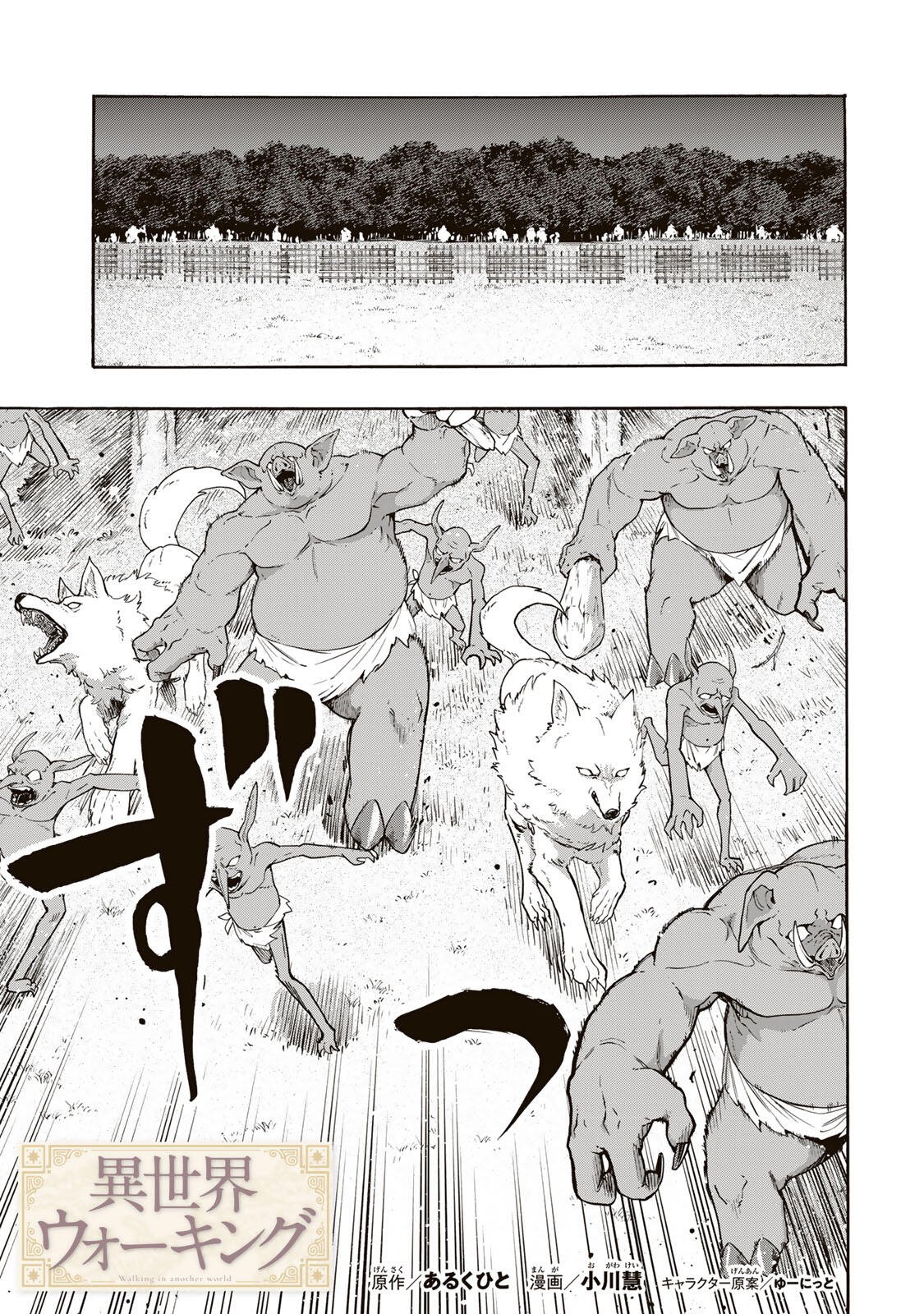 Isekai Walking - Chapter 153 - Page 3