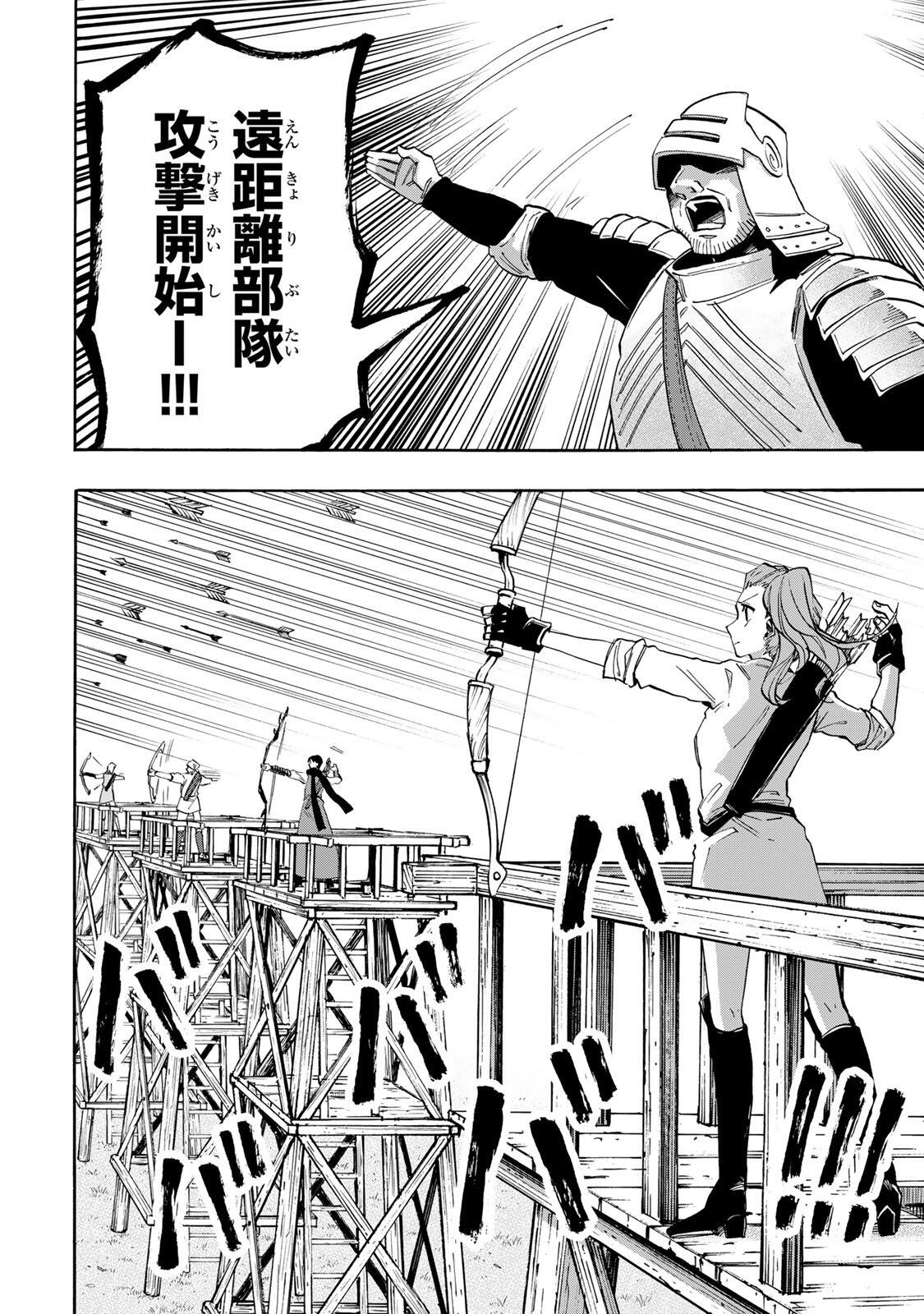 Isekai Walking - Chapter 153 - Page 4