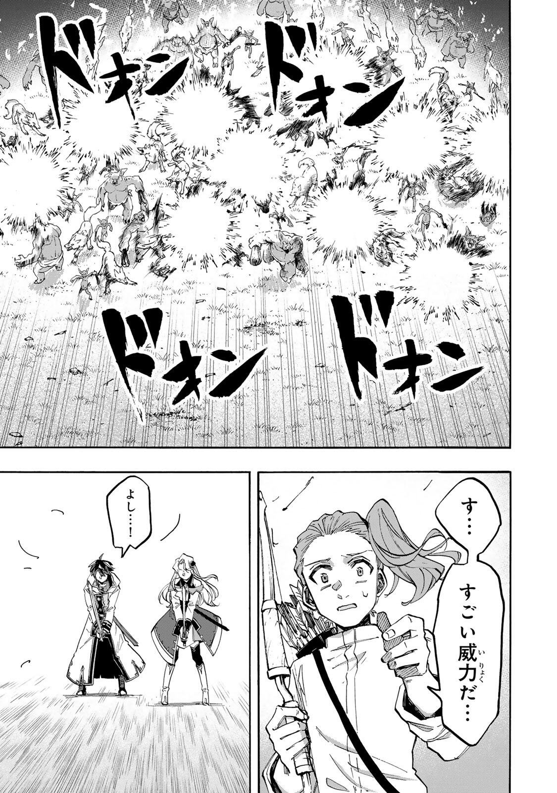 Isekai Walking - Chapter 153 - Page 5