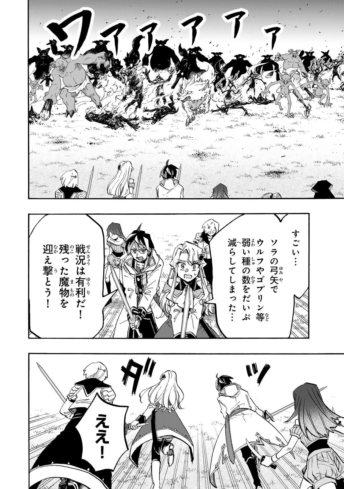Isekai Walking - Chapter 153 - Page 6