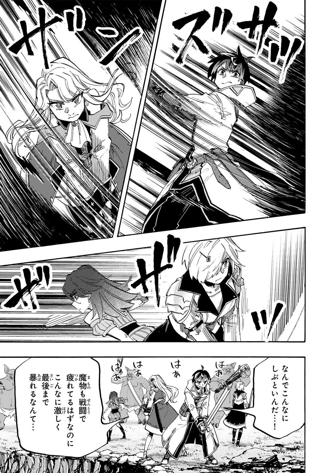 Isekai Walking - Chapter 153 - Page 7
