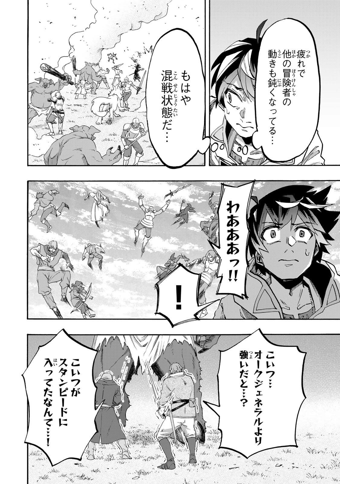 Isekai Walking - Chapter 153 - Page 8