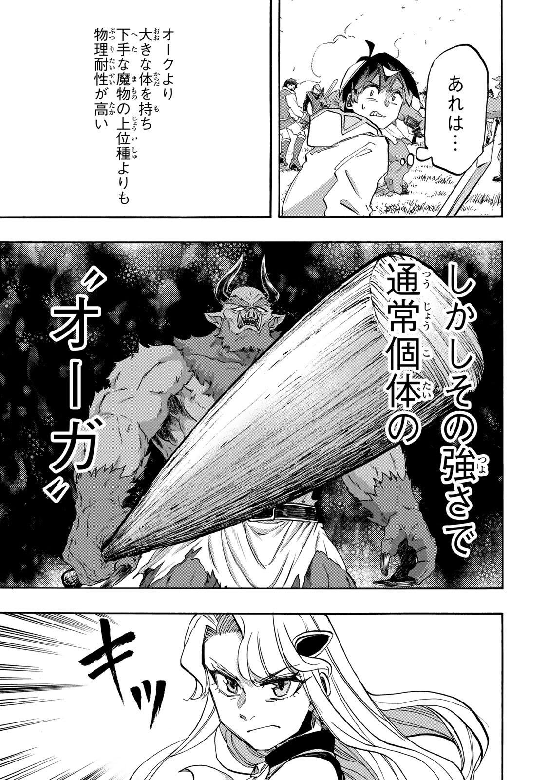 Isekai Walking - Chapter 153 - Page 9