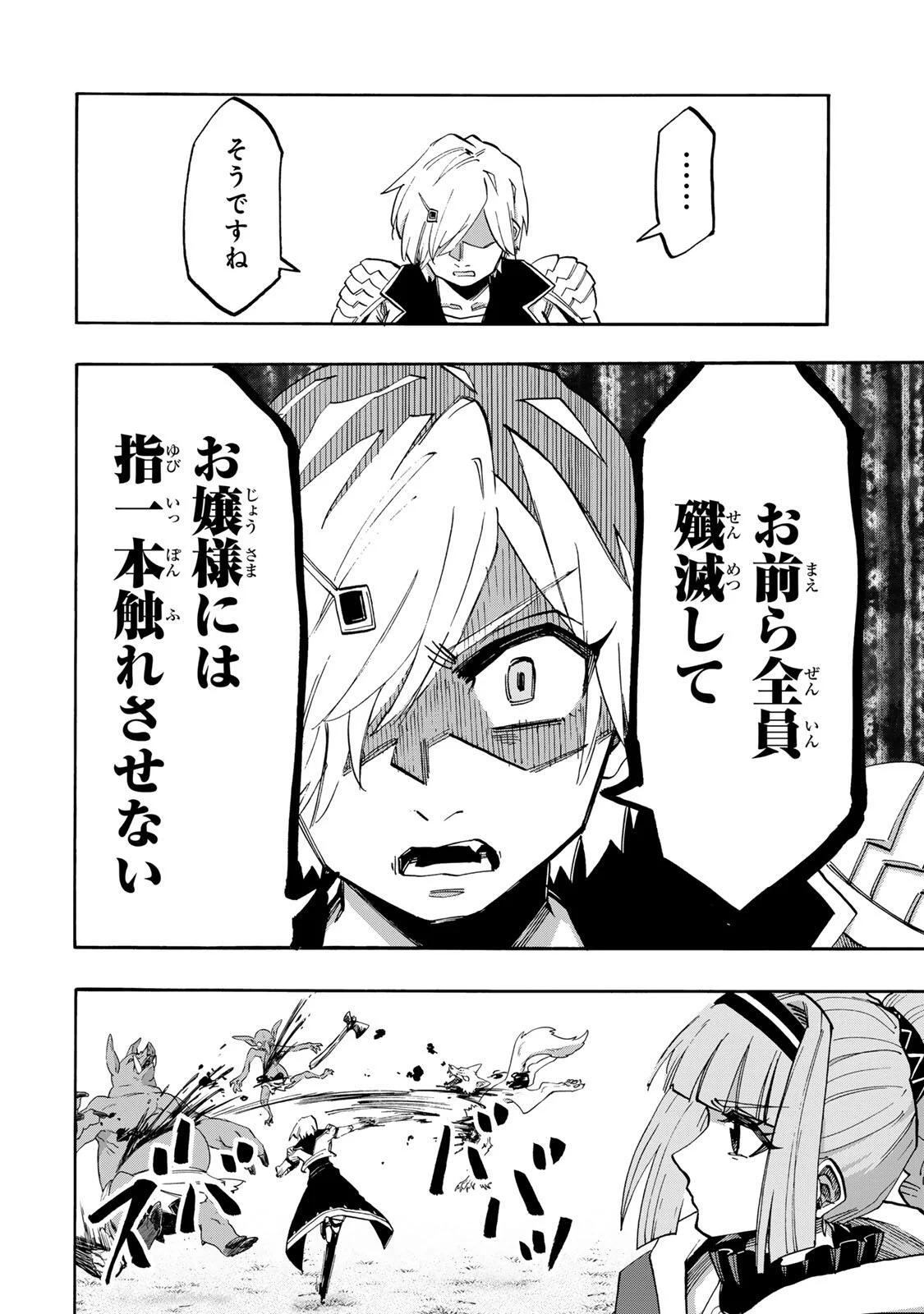 Isekai Walking - Chapter 154 - Page 10