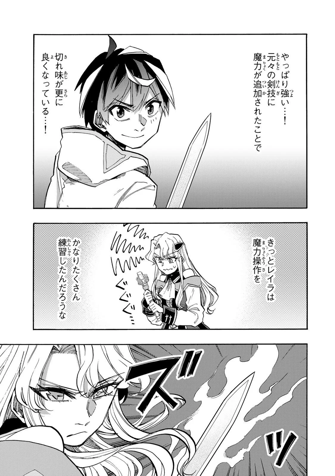 Isekai Walking - Chapter 154 - Page 3