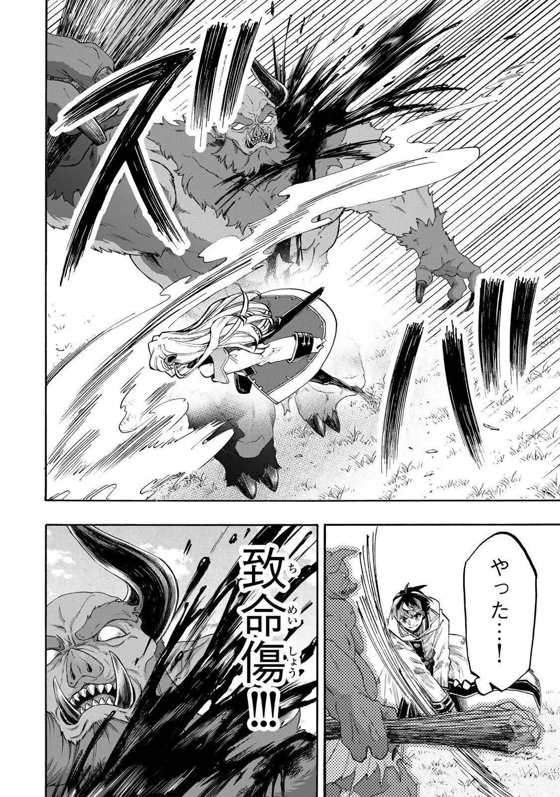 Isekai Walking - Chapter 154 - Page 4