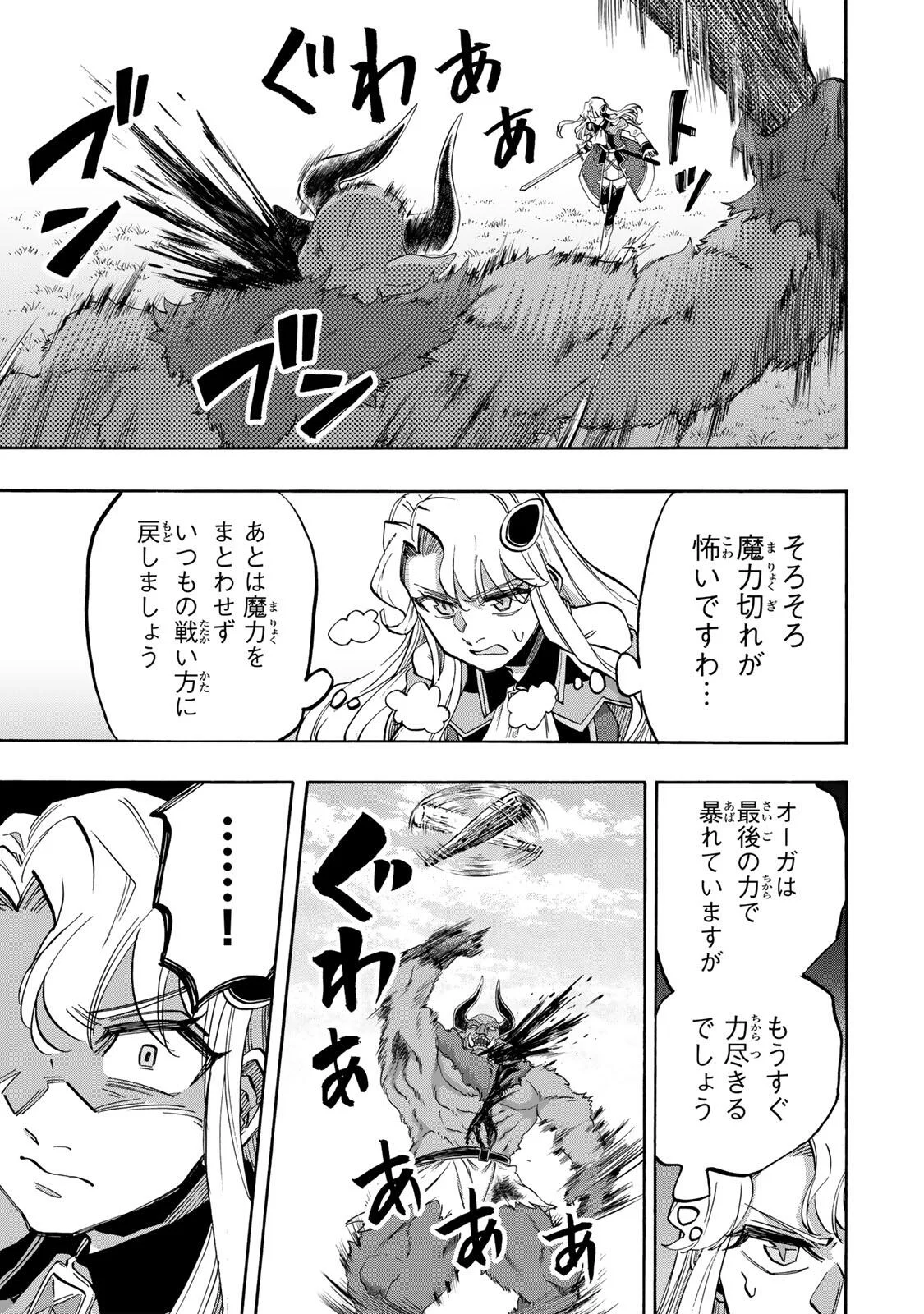 Isekai Walking - Chapter 154 - Page 5